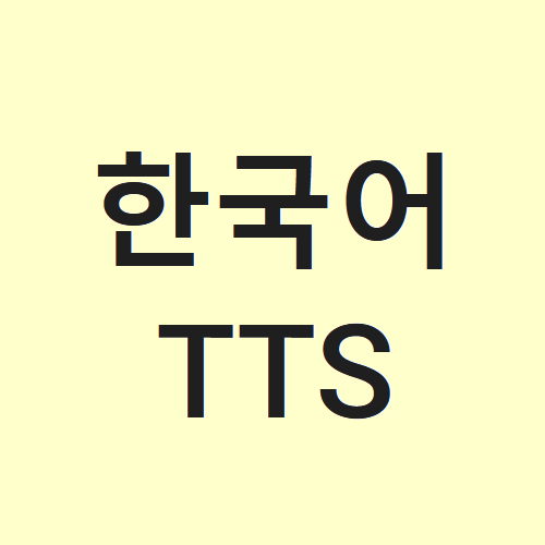 Korean TTS API thumbnail